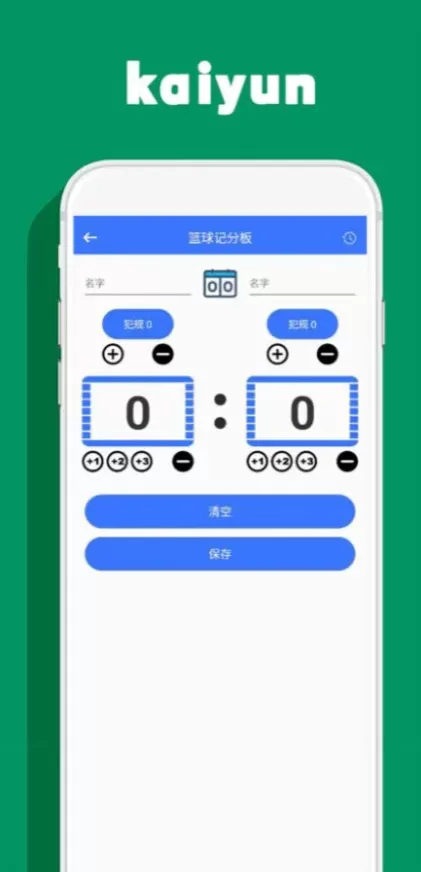 华体会实时比分数据版面
