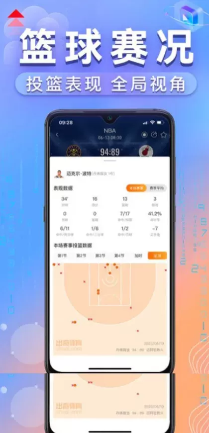 华体会高清推流体育直播间